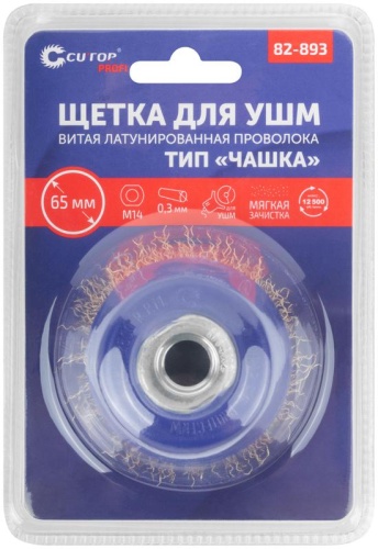Щетка для УШМ, М14, Чашка, латунированная витая проволока 0,3 мм, 65 мм, блистер, Profi | код 82-893 | FIT фото 3