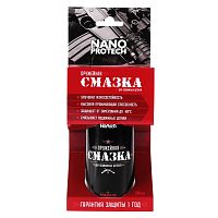 Смазка для оружия NANOPROTECH 210 мл | код NPOS0018 | NANOprotech