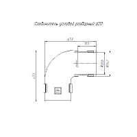 Соединитель угловой разборный сосна д20 (5шт/550шт уп/кор) | код PR13.0244 | Промрукав