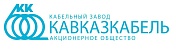 Кавказкабель