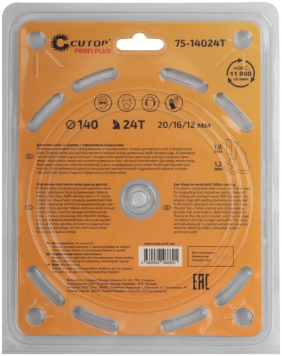 Диск пильный по дереву с тефлоновым покрытием 24Т, Profi plus, 140x1,2/1,8x20/16/12 мм | код 75-14024Т | FIT фото 3