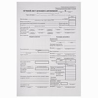 Бланк бухгалтерский типографский Путевой лист легкового автомобиля , А5 (140х197 мм), СКЛЕЙКА 100 шт., 130045 | код 130045 | NO NAME