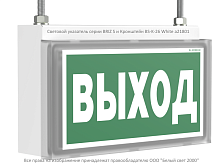 Указатель световой BS-BRIZ-10-S1-ELON Белый свет a17014