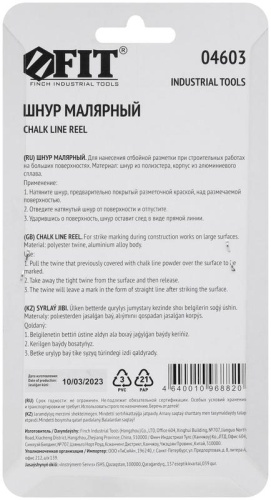 Шнур малярный отбойный, металлический корпус, в блистере 30 м, красный | код 4603 | FIT фото 4