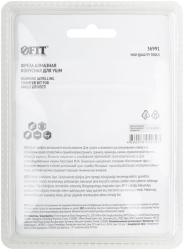 Фреза алмазная конусная для УШМ хвостовикм14 2-38мм FIT 36991 фото 4