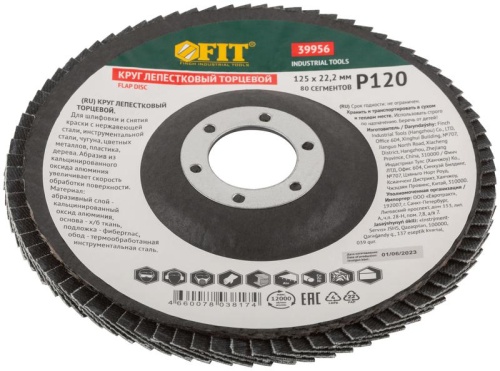 Круг лепестковый торцевой кальцинированный, 125 мм Р 120 | код 39956 | FIT фото 2