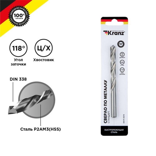 Сверло по металлу 10мм HSS DIN 338 (уп.1шт) KR-91-0574 Kranz Сверло по металлу 10мм HSS DIN 338 (уп.1шт) KR-91-0574 Kranz