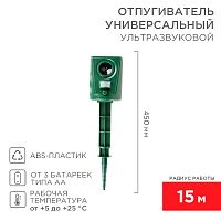 Универсальный ультразвуковой отпугиватель REXANT | код 71-0039 | REXANT