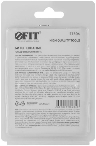 Биты кованые сталь S2 односторонние 50 мм PH1 Профи 2 шт блистер | код 57504 | FIT фото 4
