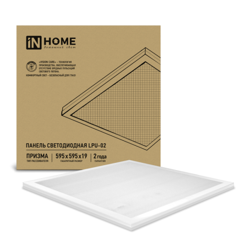 Панель светодиодная универсальная LPU-02 75Вт ПРИЗМА 230В 6500К 6200Лм 595х595х19мм IP40 IN HOME | код 4690612029771 | IN HOME Панель светодиодная универсальная LPU-02 75Вт ПРИЗМА 230В 6500К 6200Лм 595х595х19мм IP40 IN HOME | код 4690612029771 | IN HOME