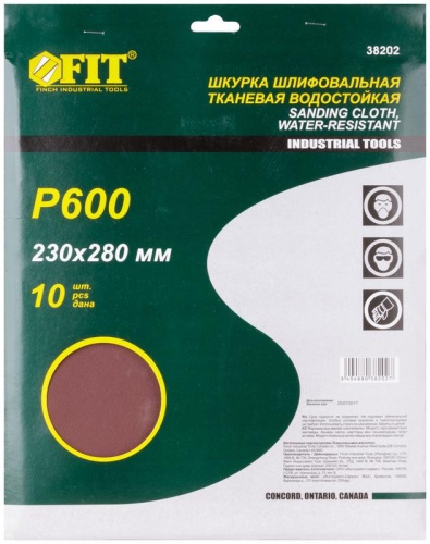 Набор листов шлифовальных водостойких на тканевой основе алюм./оксидные Профи 230х280мм Р 600 (уп.10шт) FIT 38202 фото 3