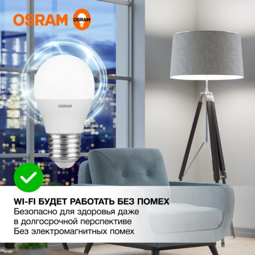 Светодиодная лампа 12Вт 960Лм 6500К E27 OSRAM | код 4099854309182 | LEDVANCE фото 4 Светодиодная лампа 12Вт 960Лм 6500К E27 OSRAM | код 4099854309182 | LEDVANCE фото 4