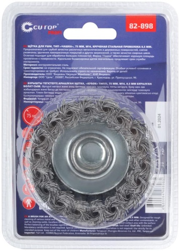 Щетка для УШМ, М14, Чашка, крученая витая проволока 0,5 мм, 75 мм, блистер, Profi | код 82-898 | FIT фото 4