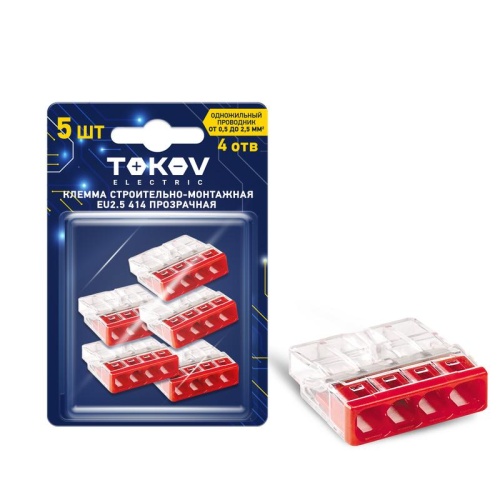 Клемма строительно-монтажная EU2.5 414 прозр. 4 отверстия (блист.5шт) | код. TKE-EU2.5-414/BL5 | TOKOV ELECTRIC Клемма строительно-монтажная EU2.5 414 прозр. 4 отверстия (блист.5шт) | код. TKE-EU2.5-414/BL5 | TOKOV ELECTRIC