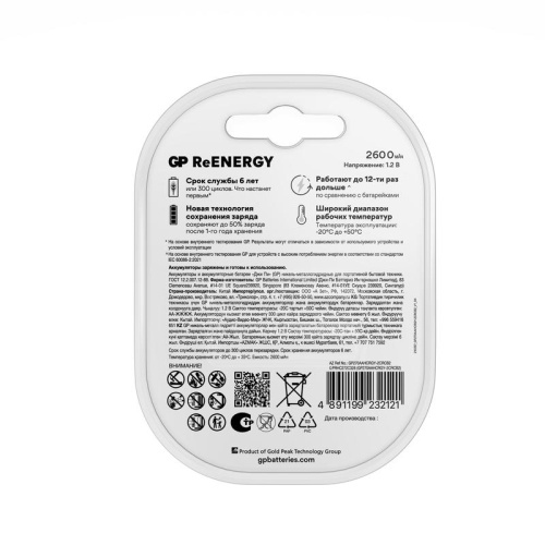 Аккумуляторы перезаряжаемые GP ReEnergy 270AAHC AA, емкость 2650 мАч - 2 шт. в клемшеле | код 20278 | GP фото 3