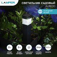 Светодиодный столбик ALBEDO Lamper LED с солнечной панелью и аккумулятором, установка в грунт, холодное белое свечение | код 602-256 | LAMPER