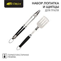 Набор лопатка и щипцы для гриля СОКОЛ Комфорт | код 62-0047 | СОКОЛ