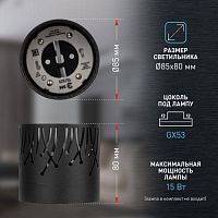 Светильник настенно-потолочный спот OL54 BK под лампу GX53 черный IP20 | код Б0061192 | ЭРА