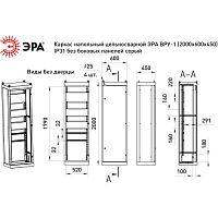 Каркас ВРУ-1 2000х600х450мм v1_20.6.4.31 напольный цельносварной без боковых панелей IP31 Эра Б0059329