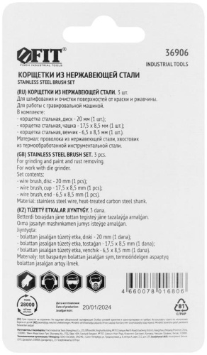 Корщетки из нержавеющей стали, набор 3 шт | код 36906 | FIT фото 4