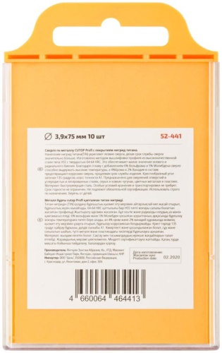Сверло по металлу Cutop Profi с титановым покрытием, 3.9х75 мм (10 шт) | код 52-441 | FIT фото 4
