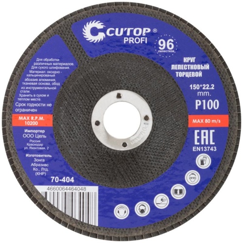 Круг лепестковый торцевой Cutop Profi (96 лепестков) 150x22.2 мм, Р100 | код 70-404 | FIT фото 3