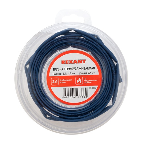 Трубка термоусаживаемая 3,0/1,5 мм синяя, ролик 2,44 м REXANT | код 29-0005 | REXANT Трубка термоусаживаемая 3,0/1,5 мм синяя, ролик 2,44 м REXANT | код 29-0005 | REXANT