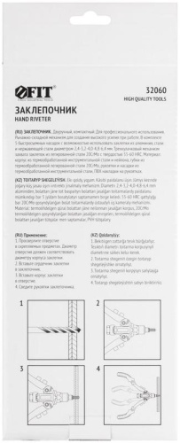 Заклепочник силовой двуручный компактный 2,4-6,4 мм (250 мм) | код 32060 | FIT фото 4