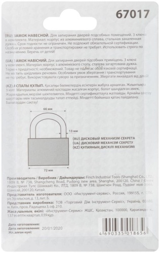 Замок навесной корпус из алюм. сплава 72х48мм стальная дужка 13мм КУРС 67017 фото 4