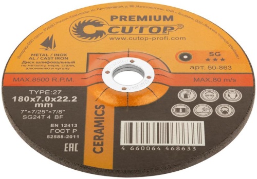 Диск шлифовальный по металлу, нержавеющей стали и чугуну Cutop CERAMICS, серия Premium, T27-180x7x22,2 мм | код 50-863 | FIT фото 2