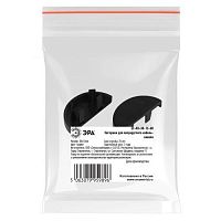 Заглушка EC-KK-30-13-GR для полукруглого кабель-канала графит 30х13мм 2шт/комплект | код Б0064968 | ЭРА