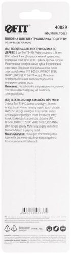 Полотно по дереву HCS разведенные шлифованные зубья 151/126/4мм (T344D) (уп.2шт) FIT 40889 фото 4