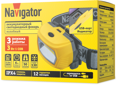 Фонарь аккумуляторный налобный 95 554 NPT-H40-ACCU 1COBx3Вт 3 реж Li-ion 1.2А.ч NAVIGATOR 95554 фото 3