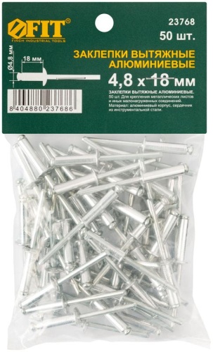 Заклепка 4.8х18 мелкая фасовка (уп.50шт) FIT 23768 фото 3 Заклепка 4.8х18 мелкая фасовка (уп.50шт) FIT 23768 фото 3
