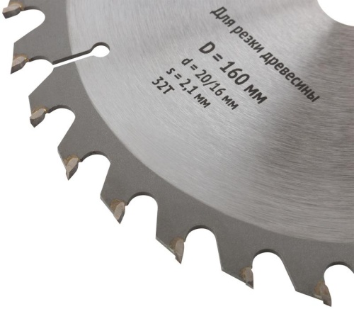 Диск пильный для циркулярных пил по дереву 160x20/16x32T | код 37729 | FIT фото 5