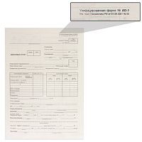 Бланк бухгалтерский типографский Авансовый отчет нового образца , (195х270 мм), СКЛЕЙКА 100 шт., 130012 | код 130012 | NO NAME