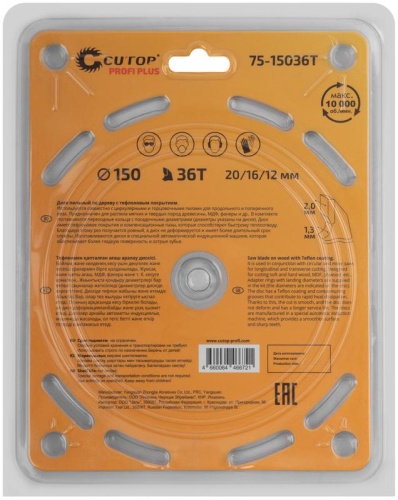 Диск пильный по дереву с тефлоновым покрытием 36Т, Profi plus, 150x1,3/2,0x20/16/12 мм | код 75-15036Т | FIT фото 3