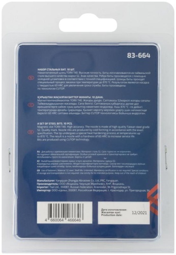 Биты стальные, 10 шт., Profi, TORX T40, 50 мм | код 83-664 | FIT фото 4