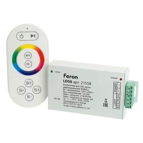 Контроллер к LED ленте RGB 12-24v с сенсорным белым ПДУ для LS606,607 | код 21558 | Feron