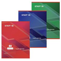 Тетрадь А4 80 л. STAFF Basic скоба, клетка, офсет №2 ЭКОНОМ, обложка картон, СТАНДАРТ, 402650 | код 402650 | STAFF