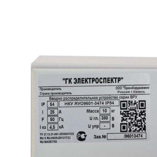Ящик ЯУО9601-3774 IP54 Электроспектр _VYUO96013774 фото 3