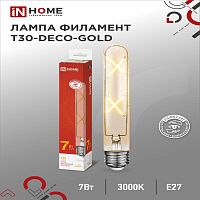 Лампа сд LED-T30-deco gold 7Вт Е27 3000К 720Лм 185мм золотистая IN HOME | код 4690612050867 | IN HOME
