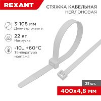 Хомут-стяжка нейлоновая REXANT 400x4,8 мм, белая, упаковка 25 шт. | код 07-0400-25 | REXANT