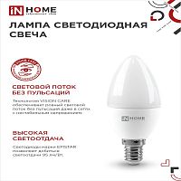 Лампа светодиодная LED-СВЕЧА-VC 4PACK 14Вт 230В Е14 4000К 1330Лм IN HOME | код 4690612052328 | IN HOME
