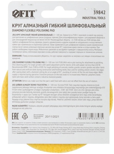 Круг алмазный гибкий шлифовальный АГШК (липучка), влажное шлифование, 100 мм, Р 100 | код 39842 | FIT фото 4