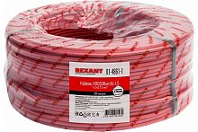 Кабель для пожарной сигнализации КПСВЭВнг(А)-LS 2x2x1,00 кв.мм, 200 м, | код 01-4867-1 | REXANT