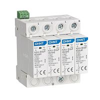 Ограничитель имп. перенапр. NXU-IIG/F 4P In=25kA Uc=440B Im=65kA соответствует стандарту ROHS (CHINT) | код 252490 | CHINT