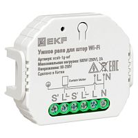 Умное реле для штор в подрозетник Wi-Fi EKF Connect | код scsh-1g-wf | EKF