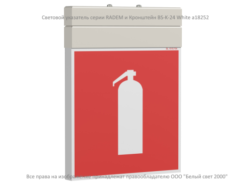 Световой указатель BS-RADEM-10-S1-ELON White | код a17035 | Белый Свет фото 9