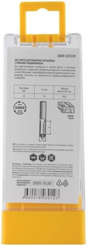 Фреза для выборки заподлицо с нижним подшипником DxHxL=19х50,8x97,5 мм | код 3604-125119 | FIT фото 5 Фреза для выборки заподлицо с нижним подшипником DxHxL=19х50,8x97,5 мм | код 3604-125119 | FIT фото 5